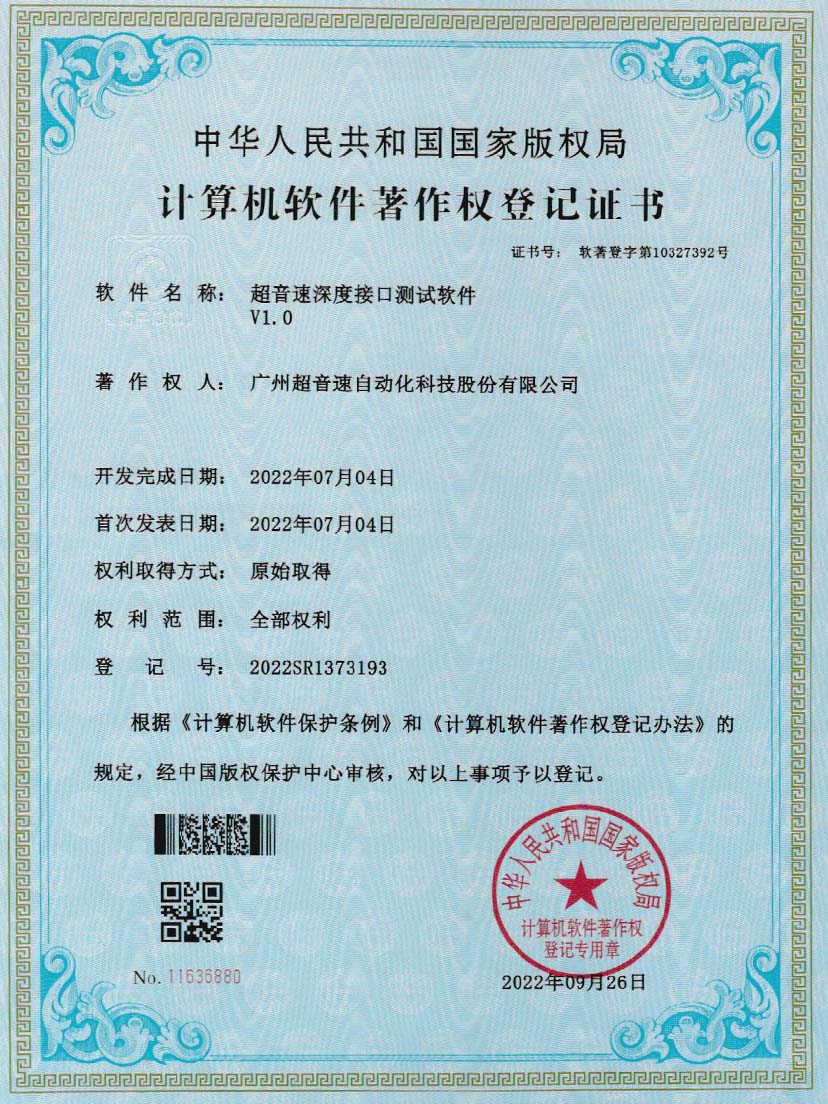 4-MGM·美高梅深度接口测试软件V1.0